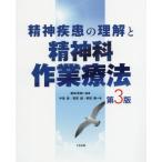 [ бесплатная доставка ][книга@/ журнал ]/. бог болезнь. понимание .. бог . работа терапевтические /. рисовое поле Hideki / сборник работа средний остров прямой /( другой ) работа 
