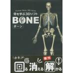 ̵[/]/ؤ3DեBONE CD-ROM/饦ɥե