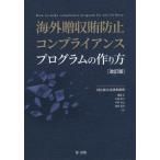[ бесплатная доставка ][книга@/ журнал ]/ за границей ... предотвращение comp Ryan s program. конструкция person /.. правильный / работа . тест ../ работа Nakamura ..
