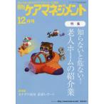 [книга@/ журнал ]/ ежемесячный уход management 2019 год 12 месяц номер / окружающая среда газета фирма 