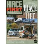 [книга@/ журнал ]/ Hiace First журнал (GEIBUN)/. документ фирма 