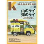[本/雑誌]/K MAGAZINE   4 (GEIBUN)/芸文社