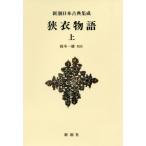 [ бесплатная доставка ][книга@/ журнал ]/.. история сверху новый оборудование версия ( Shincho японская классика сборник .)/ Suzuki один самец /. примечание 