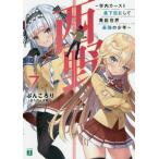 [книга@/ журнал ]/ запад .. внутри машина -тактный самый внизу ранг . делать необычность талант мир сильнейший подросток 7 (MF библиотека J)/...../ работа 