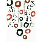 [книга@/ журнал ]/.. трещина . младенец детский abuse .... человек ... снова ........ Fujiwara один ветка / работа 