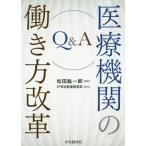 [ бесплатная доставка ][книга@/ журнал ]/Q&amp;A медицинская помощь машина. .. person модифицировано кожа / сосна рисовое поле . один ./ сборник работа JPBM. индустрия управление часть /..