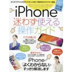[книга@/ журнал ]/iPhone... можно использовать функционирование гид / Stan da-z