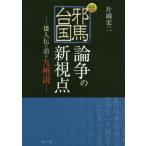 [ бесплатная доставка ][книга@/ журнал ]/. лошадь шт. страна теория .. новый . пункт ./ одна сторона холм . 2 / работа 