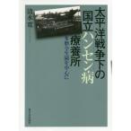 [ бесплатная доставка ][книга@/ журнал ]/ futoshi flat . война внизу. страна . болезнь Гансена .. место много . все сырой .. центр ./ Shimizu ./ работа 