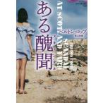 [ бесплатная доставка ][книга@/ журнал ]/ есть ..( скан daru) /. название :Scandal at Scotland Y