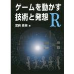 [ бесплатная доставка ][книга@/ журнал ]/ игра . перемещение .. технология . departure .R/. передний ../ работа 