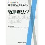 [ бесплатная доставка ][книга@/ журнал ]/ физика . юриспруденция (Crosslink физика . юриспруденция текст )/ Yoshida Hideki / редактирование 
