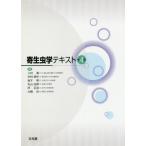 [ бесплатная доставка ][книга@/ журнал ]/ паразитология текст no. 4 версия / сверху . Kiyoshi / работа дерево . Британия произведение / работа деньги Akira / работа Maruyama ../ работа место правильный ./ работа 
