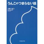 [книга@/ журнал ]/.. это ... нет рассказ / Mihara ./ работа 