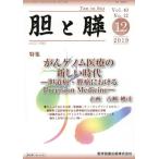 [ бесплатная доставка ][книга@/ журнал ]/...40-1 медицина книги выпускать 