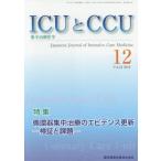 [ бесплатная доставка ][книга@/ журнал ]/ICU.CCU интенсивная терапия 43-1 медицина книги выпускать 