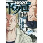 [книга@/ журнал ]/WORST вне . череп 3 ( Shonen Champion * комиксы * extra )/....././ высота .hirosi оригинальное произведение ( комиксы )