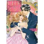 [книга@/ журнал ]/CEO... нет браслет ( изумруд комиксы - - moni . комиксы )/ Kobayashi . прекрасный / работа ( комиксы )