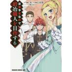 [книга@/ журнал ]/.. предположительно поэтому,.. работник . цель .6 ( Dragon комиксы eiji)/CK/ оригинальное произведение камень рисовое поле ./ произведение ..../ герой ..( комиксы )