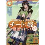 [книга@/ журнал ]/ необычность мир . умение . разборка как только сделать chi-to. невеста . больше . сделал .. пересечение. структура 5 ( Dragon комиксы eiji)/ тысяч месяц .../ оригинальное произведение kata semi na