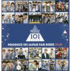 [книга@/ журнал ]/PRODUCE 101 JAPAN FAN BOOK PLUS/yosi Moto книги ( монография * Mucc )