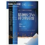 [ бесплатная доставка ][книга@/ журнал ]/ психиатрия. основа 4 (POWER)/ Kato . история / ответственность редактирование гора бок . человек др. общий ..