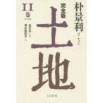 [книга@/ журнал ]/ совершенно версия земельный участок 11/.. выгода / работа золотой правильный ./.. Shimizu .../ перевод 