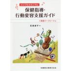 [ бесплатная доставка ][книга@/ журнал ]/ здравоохранение руководство * line перемещение менять форма поддержка гид ( простой &amp; Minimum )/ пара .../ работа 