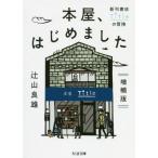 [книга@/ журнал ]/книга@ магазин, впервые сделал новый . книжный магазин Title. приключение ( Chikuma библиотека )/. гора хорошо самец / работа 