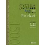 [книга@/ журнал ]/ система английское слово Basic Pocket/.../ работа меч .../ работа 