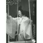 [книга@/ журнал ]/ цветок .. талант . kyogen объединенный журнал no. 47 номер / цветок .. редактирование .