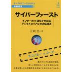 [ бесплатная доставка ][книга@/ журнал ]/ Cyber First больше . модифицировано . версия Inter (#xtech-books)/. мыс ./ работа 