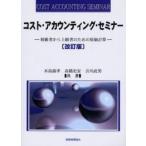 [ бесплатная доставка ][книга@/ журнал ]/ затраты *a county ng* семинар начинающий человек из опытный человек поэтому. . стоимость счет / дерево остров .. высота . история дешево . река . мужчина ( монография * Mucc )