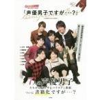 [ бесплатная доставка ][книга@/ журнал ]/[ голос актера мужчина ., но...?]COMPLETE BOOK/ Tohoku новый фирма /..( монография * Mucc )