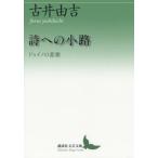 [книга@/ журнал ]/ поэзия к маленький .duino. ..(.. фирма литературное искусство библиотека )/ старый .../( работа )