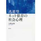 [ бесплатная доставка ][книга@/ журнал ]/.. type сеть ... общество менталитет / Oono ../ работа 