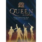 [ бесплатная доставка ][книга@/ журнал ]/QUEEN in JAPAN Япония . love сделал Queen, Queen . love сделал Япония /sinko-myu