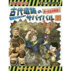 [книга@/ журнал ]/ старый плата . следы. Survival 2 (....BOOK наука манга Survival серии )/.../ документ документ . толщина /.(.sola/ перевод )