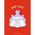 [ бесплатная доставка ][книга@/ журнал ]/ музыкальное сопровождение легкий звук * популярный песни из аниме коллекция ( частота * оценка )/sinko- музыка 