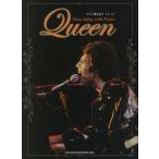 [ бесплатная доставка ][книга@/ журнал ]/ музыкальное сопровождение Queen ( фортепьяно .. язык .)/sinko- музыка 