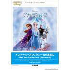 [ бесплатная доставка ][книга@/ журнал ]/ музыкальное сопровождение bla van * Disney! специальный in tu*ji* Anne noun~ сердце. как [ дыра . снег. женщина .2]/ Yamaha музыка носитель информации 