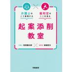 [本/雑誌]/弁護士はこう表現する裁判官はここを見る起案添削教室/牧田謙太郎/著 柴崎哲夫/著