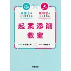 [本/雑誌]/弁護士はこう表現する裁判官はここを見る起案添削教室/牧田謙太郎/著 柴崎哲夫/著