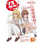 [本/雑誌]/リスアニ! Vol.40 