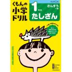 [книга@/ журнал ]/ начальная школа дрель 1 год сырой ..../... выпускать 
