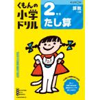 [книга@/ журнал ]/ начальная школа дрель 2 год сырой .../... выпускать 