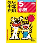 [книга@/ журнал ]/ начальная школа дрель 5 год сырой маленький число /... выпускать 