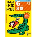 [книга@/ журнал ]/ начальная школа дрель 6 год сырой минут число /... выпускать 