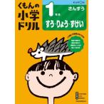 [книга@/ журнал ]/ начальная школа дрель 1 год сырой ..* ryou *.../... выпускать 