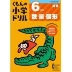 [книга@/ журнал ]/ начальная школа дрель 6 год сырой число * количество * map форма /... выпускать 